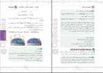 دانلود PDF کتاب مفاهیم شیمی جامع کنکور مهر و ماه محمد طهرانی 📕-1