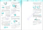دانلود PDF کتاب موج آزمون جامع فیزیک تجربی رضا خالو 📕-1