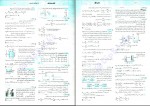 دانلود PDF کتاب موج آزمون جامع فیزیک تجربی رضا خالو 📕-1