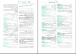 دانلود PDF کتاب موج آزمون زبان انگلیسی روزبه شهلایی مقدم 📕-1