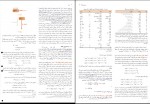 دانلود PDF کتاب مکانیک برداری برای مهندسان جلد 1 استاتیک ابراهیم واحدیان 📕-1