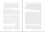 برای بزرگنمایی کلیک کنید دانلود PDF کتاب نظریه جامعه شناسی در دوران معاصر محسن ثلاثی 📕-1