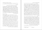 دانلود PDF کتاب نظریه جامعه شناسی در دوران معاصر محسن ثلاثی 📕-1