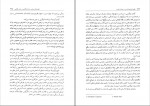 برای بزرگنمایی کلیک کنید دانلود PDF کتاب نظریه جامعه شناسی در دوران معاصر محسن ثلاثی 📕-1