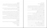 برای بزرگنمایی کلیک کنید دانلود PDF کتاب نظریه های روانشناسی شخصیت ویراست 10 یحیی سید محمدی 📕-1