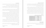 برای بزرگنمایی کلیک کنید دانلود PDF کتاب نظریه های روانشناسی شخصیت ویراست 10 یحیی سید محمدی 📕-1