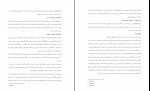 برای بزرگنمایی کلیک کنید دانلود PDF کتاب نظریه های روانشناسی شخصیت ویراست 10 یحیی سید محمدی 📕-1