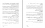 برای بزرگنمایی کلیک کنید دانلود PDF کتاب نظریه های روانشناسی شخصیت ویراست 10 یحیی سید محمدی 📕-1