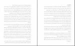 برای بزرگنمایی کلیک کنید دانلود PDF کتاب نظریه های روانشناسی شخصیت ویراست 10 یحیی سید محمدی 📕-1