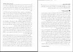 برای بزرگنمایی کلیک کنید دانلود PDF کتاب نظریه و کاربست مشاوره و روان درمانی یحی سید محمدی 📕-1