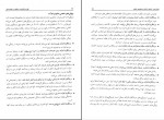 برای بزرگنمایی کلیک کنید دانلود PDF کتاب نظریه و کاربست مشاوره و روان درمانی یحی سید محمدی 📕-1