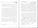 برای بزرگنمایی کلیک کنید دانلود PDF کتاب نظریه و کاربست مشاوره و روان درمانی یحی سید محمدی 📕-1