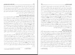 برای بزرگنمایی کلیک کنید دانلود PDF کتاب نظریه و کاربست مشاوره و روان درمانی یحی سید محمدی 📕-1