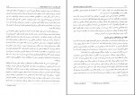 برای بزرگنمایی کلیک کنید دانلود PDF کتاب نظریه و کاربست مشاوره و روان درمانی یحی سید محمدی 📕-1