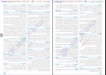 برای بزرگنمایی کلیک کنید دانلود PDF کتاب کنکوریوم عمومی 1401 جلد سوال مهر و ماه 📕-1