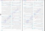 دانلود PDF کتاب کنکوریوم عمومی 1401 جلد پاسخ مهر و ماه 📕-1