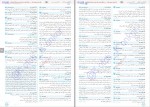 دانلود PDF کتاب کنکوریوم عمومی 1401 جلد پاسخ مهر و ماه 📕-1