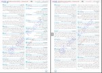 دانلود PDF کتاب کنکوریوم عمومی 1401 جلد پاسخ مهر و ماه 📕-1