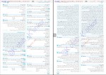 برای بزرگنمایی کلیک کنید دانلود PDF کتاب کنکوریوم عمومی 1401 جلد سوال مهر و ماه 📕-1