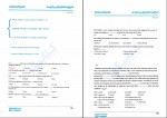 دانلود PDF کتاب گرامر استاندارد کنکور مرتضی زینعلی 📕-1