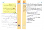 برای بزرگنمایی کلیک کنید دانلود PDF کتاب گریز از متن زبان انگلیسی علیرضا جابری 📕-1