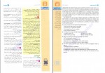 برای بزرگنمایی کلیک کنید دانلود PDF کتاب گریز از متن زبان انگلیسی علیرضا جابری 📕-1