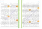 برای بزرگنمایی کلیک کنید دانلود PDF کتاب گریز از متن زبان انگلیسی علیرضا جابری 📕-1