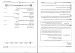 دانلود PDF کتاب طلایی کیفر شناسی جمیله کرمی 📕-1
