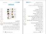 دانلود PDF کتاب درس خواندن با تکنیک های کالباسی سارا مقدم 📕-1
