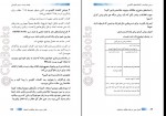 دانلود PDF کتاب درس خواندن با تکنیک های کالباسی سارا مقدم 📕-1