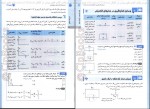 دانلود PDF کتاب فیزیک جمع بندی جامع رشته ریاضی یاشار انگوتی 📕-1