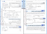 دانلود PDF کتاب فیزیک جمع بندی جامع رشته ریاضی یاشار انگوتی 📕-1