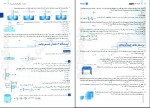 دانلود PDF کتاب فیزیک پایه دهم و یازدهم ریاضی جلد 1 یاشار انگوتی 📕-1