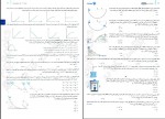 دانلود PDF کتاب فیزیک پایه دهم و یازدهم ریاضی جلد 1 یاشار انگوتی 📕-1