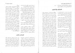 دانلود PDF کتاب محشای قانون مجازات اسلامی ایرج گلدوزیان 📕-1