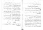 دانلود PDF کتاب محشای قانون مجازات اسلامی ایرج گلدوزیان 📕-1