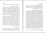 دانلود PDF کتاب مختصر حقوق خانواده حسین صفایی 📕-1