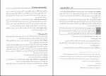 دانلود PDF کتاب مروری جامع بر حسابداری مالی 2 ایرج نوروش 📕-1