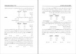 دانلود PDF کتاب مروری جامع بر حسابداری مالی 2 ایرج نوروش 📕-1