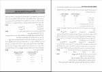 دانلود PDF کتاب مروری جامع بر حسابداری مالی 1 ایرج نوروش 📕-1
