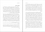 دانلود PDF کتاب مسیر پیامبری صدیقه وسمقی 📕-1