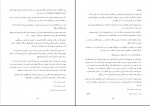 دانلود PDF کتاب معارف اسلامی 1 محمد سعیدی مهر 📕-1