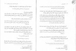 دانلود PDF کتاب اخلاق اسلامی مبانی و مفاهیم محمد داودی 📕-1