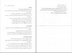 برای بزرگنمایی کلیک کنید دانلود PDF کتاب تاریخ فرهنگ و تمدن اسلام زهرا اسلامی فرد 📕-1