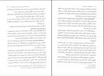 برای بزرگنمایی کلیک کنید دانلود PDF کتاب تاریخ فرهنگ و تمدن اسلام زهرا اسلامی فرد 📕-1
