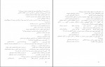 برای بزرگنمایی کلیک کنید دانلود PDF کتاب تاریخ فرهنگ و تمدن اسلام زهرا اسلامی فرد 📕-1