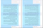 برای بزرگنمایی کلیک کنید دانلود PDF کتاب تاریخ فرهنگ و تمدن اسلام زهرا اسلامی فرد 📕-1