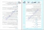 برای بزرگنمایی کلیک کنید دانلود PDF کتاب جامعه شناسی الهام رضایی 📕-1