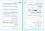 برای بزرگنمایی کلیک کنید دانلود PDF کتاب جامعه شناسی الهام رضایی 📕-1