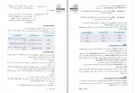 برای بزرگنمایی کلیک کنید دانلود PDF کتاب جامعه شناسی الهام رضایی 📕-1